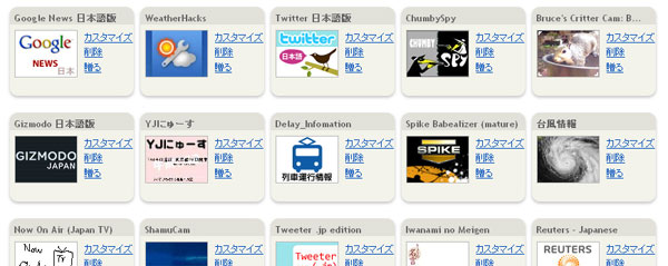 チャンネル例