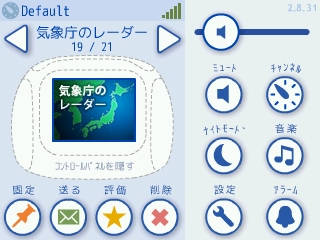 メイン画面