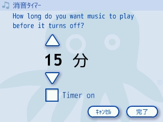 音楽は？