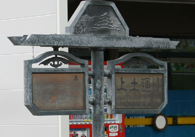 読みにくい看板